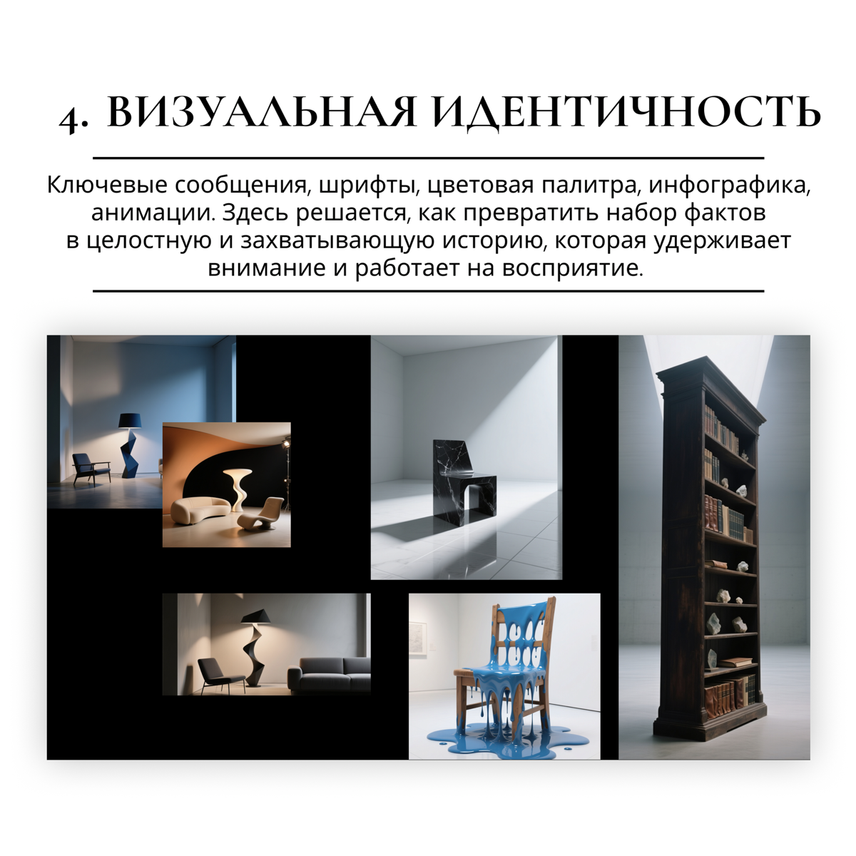 Заказная разработка презентаций, которые решают бизнес-задач | Сетка — социальная сеть от hh.ru