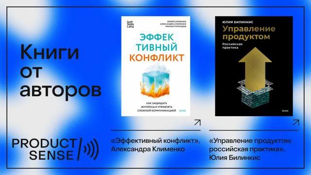 Продолжаем серию #анонс ов
(работать-то когда?)
11-12 сентября — Product Sense. Каюсь, в этот раз без воркшопа или доклада | Сетка — социальная сеть от hh.ru
