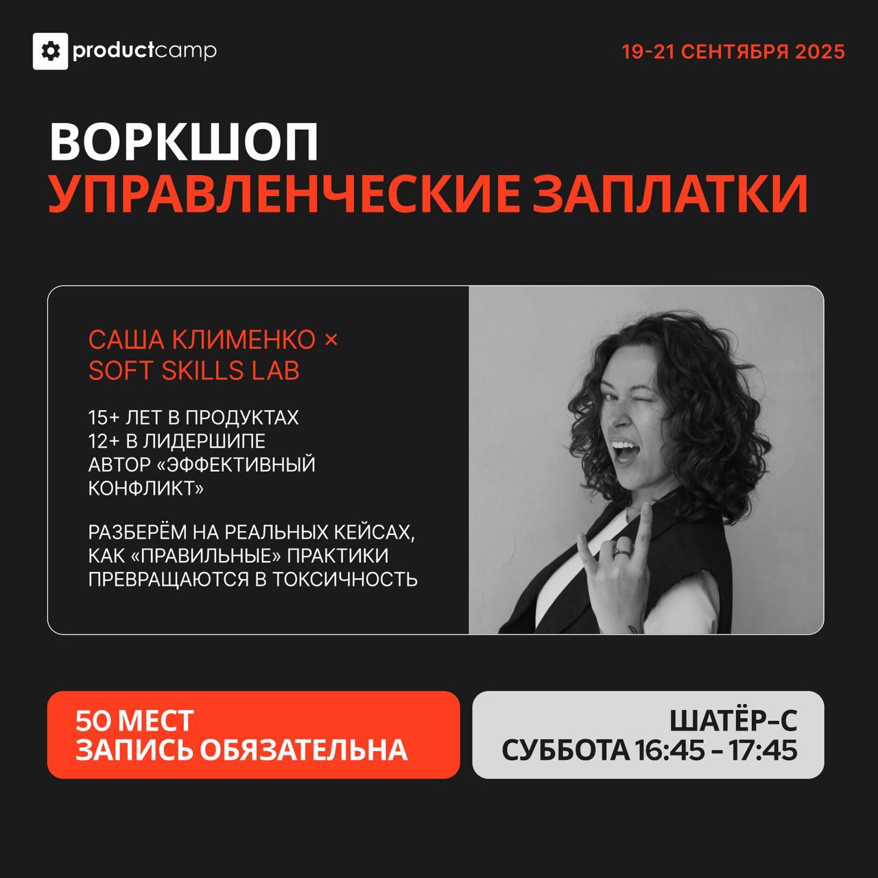 Продолжаем серию #анонс ов
(работать-то когда?)
11-12 сентября — Product Sense. Каюсь, в этот раз без воркшопа или доклада | Сетка — социальная сеть от hh.ru