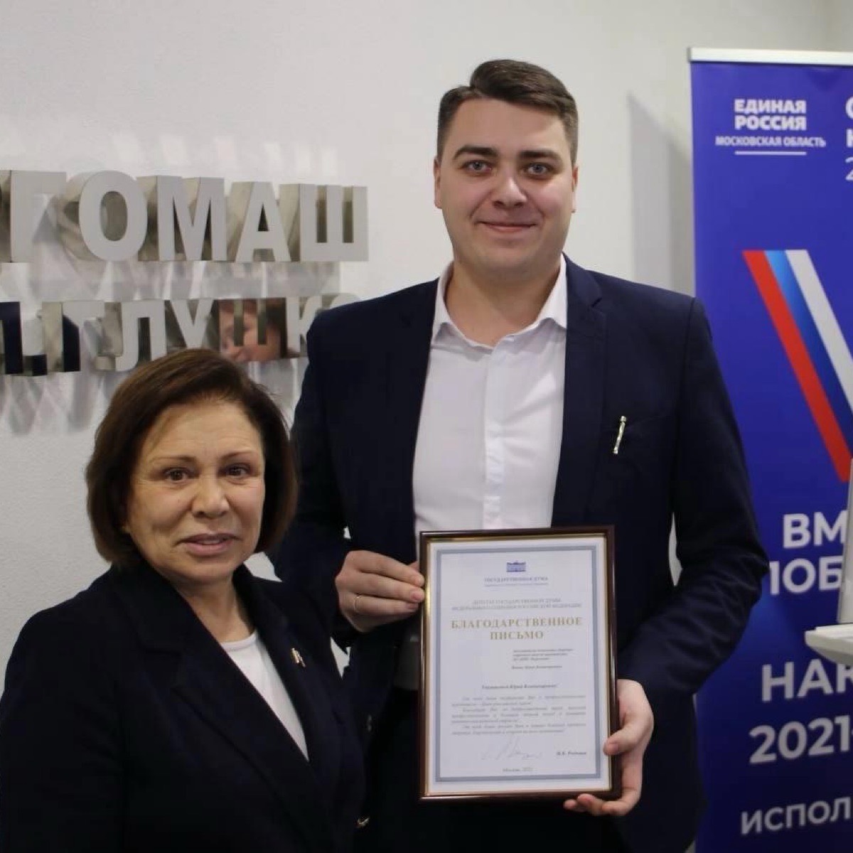 Юрий Ванин