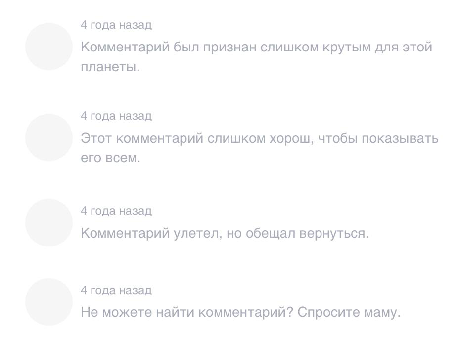 Отправка в бан как вид искусства | Сетка — социальная сеть от hh.ru