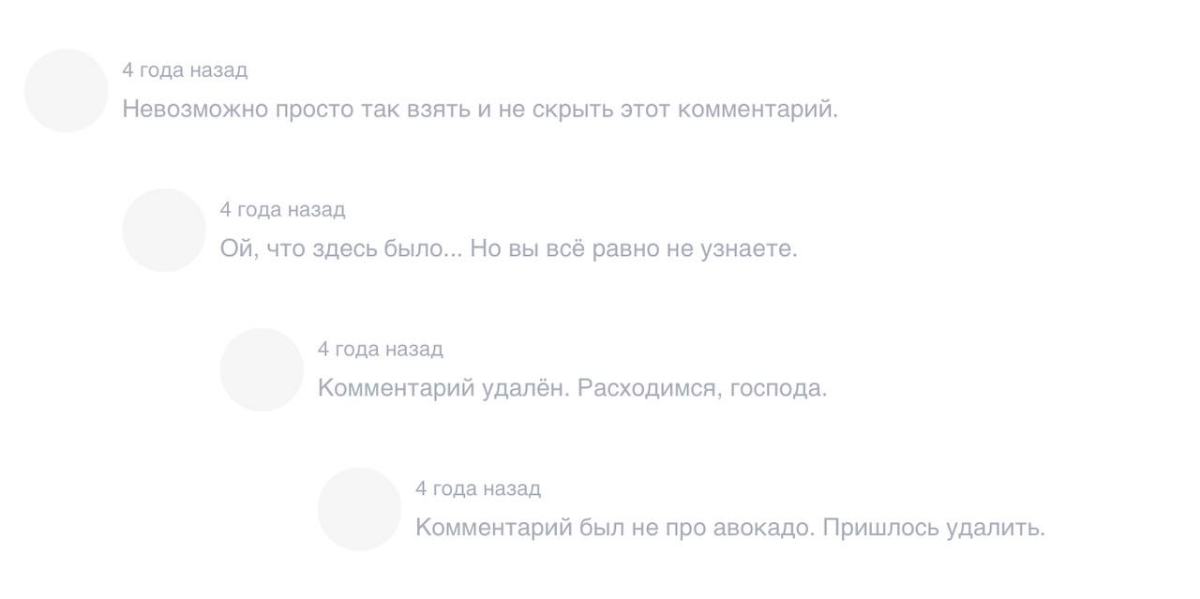 Отправка в бан как вид искусства | Сетка — социальная сеть от hh.ru