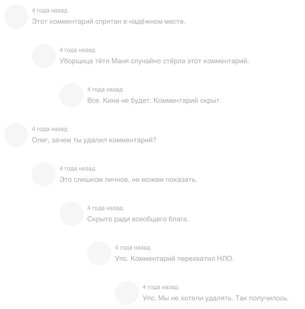 Отправка в бан как вид искусства | Сетка — социальная сеть от hh.ru