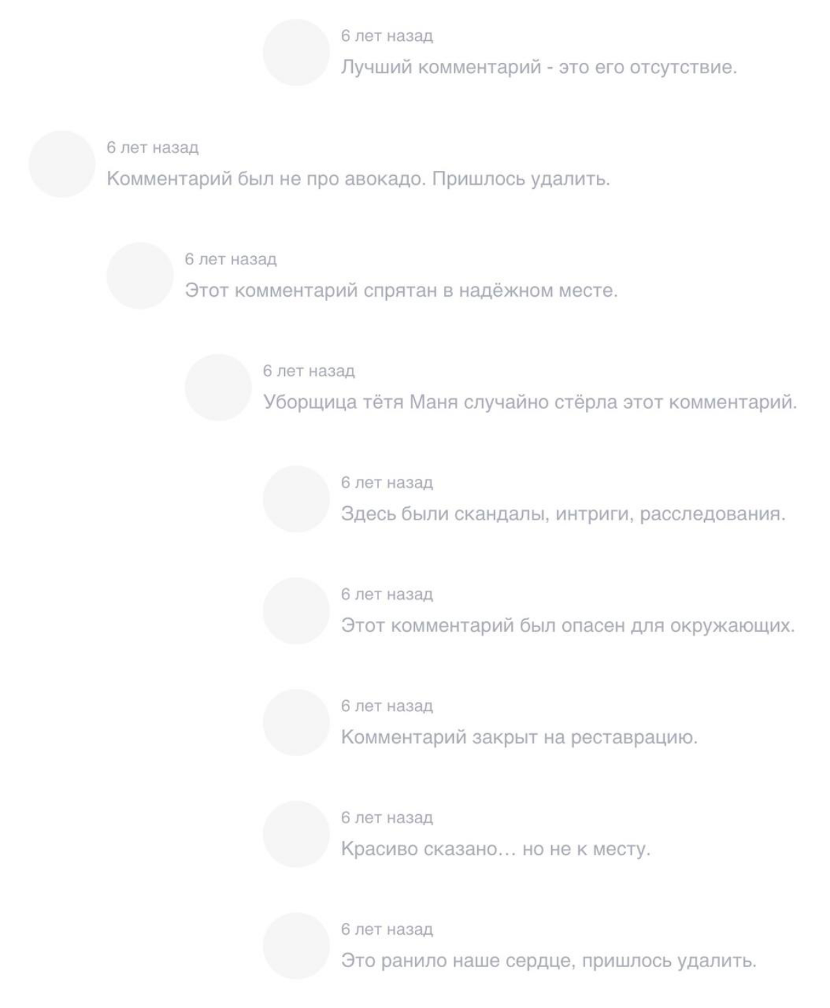 Отправка в бан как вид искусства | Сетка — социальная сеть от hh.ru