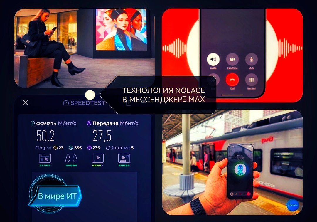 Отмываю VK: технология NoLACE и MAX | Сетка — социальная сеть от hh.ru