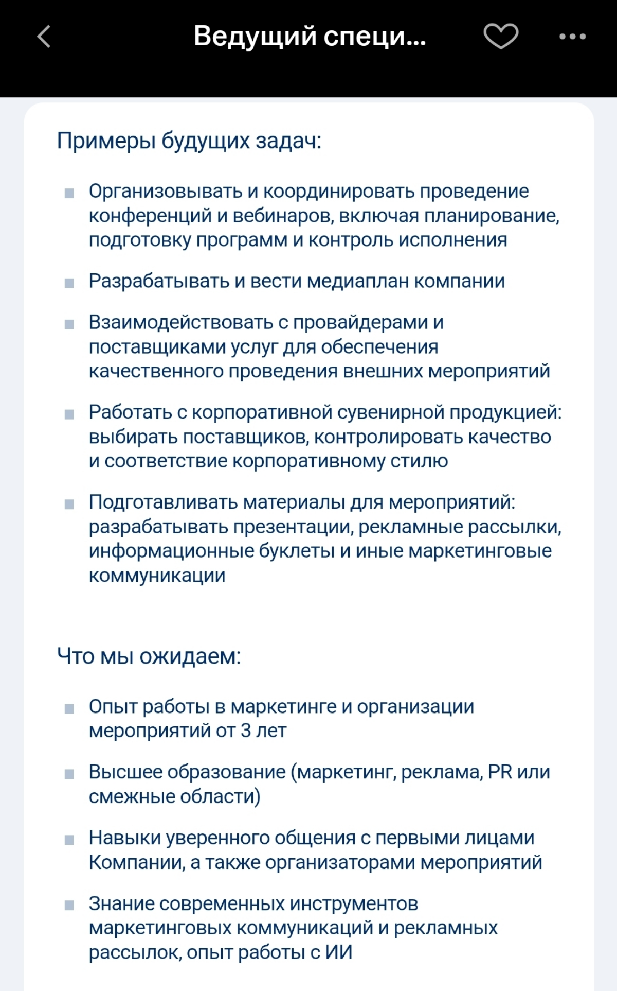 Сохранили резюме или пиарят свои соцсети? | Сетка — социальная сеть от hh.ru