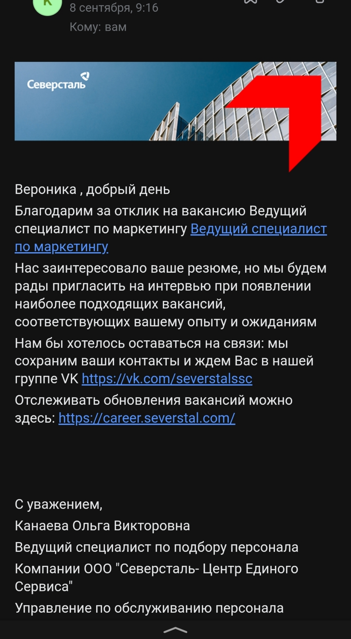 Сохранили резюме или пиарят свои соцсети? | Сетка — социальная сеть от hh.ru