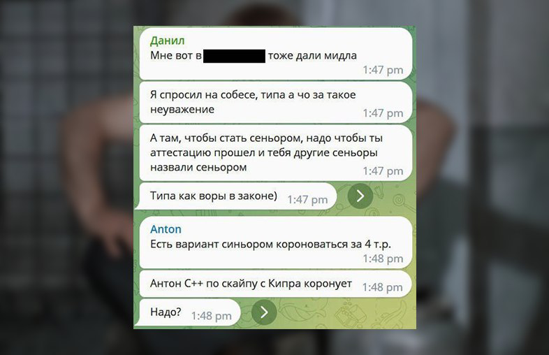Old but good [5] | Сетка — социальная сеть от hh.ru