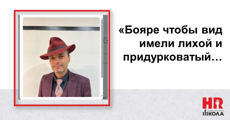 Приколы из резюме
⁉️Мы постоянно размышляем, что же движет людьми, когда они выбирают фото для размещения в резюме. Думали, думали и решили, что они руководствуются указом Петра Великого, не иначе‼️ | Сетка — социальная сеть от hh.ru