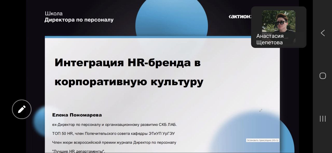 На днях, приняла участие в создании новой программы для HRD и HR, которые заинтересованы в развитии бренда работодателя - записала онлайн курс "Интеграция HR-бренда в корпоративную культуру (внутренни... | Сетка — социальная сеть от hh.ru