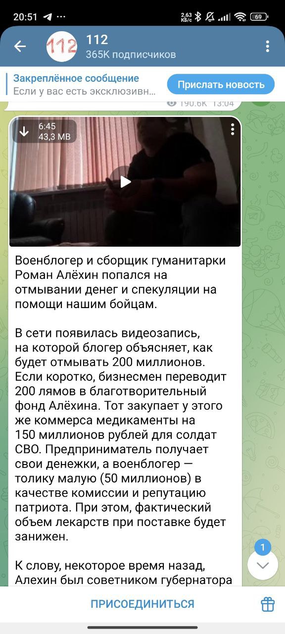 О нашумевшей теме с военблогером Алехиным
Про схему 200М туда, 150М обратно можете прочитать в скрине.
Я долго думал, что не моё дело лезть, читал только Антонова и его критику Романа | Сетка — социальная сеть от hh.ru