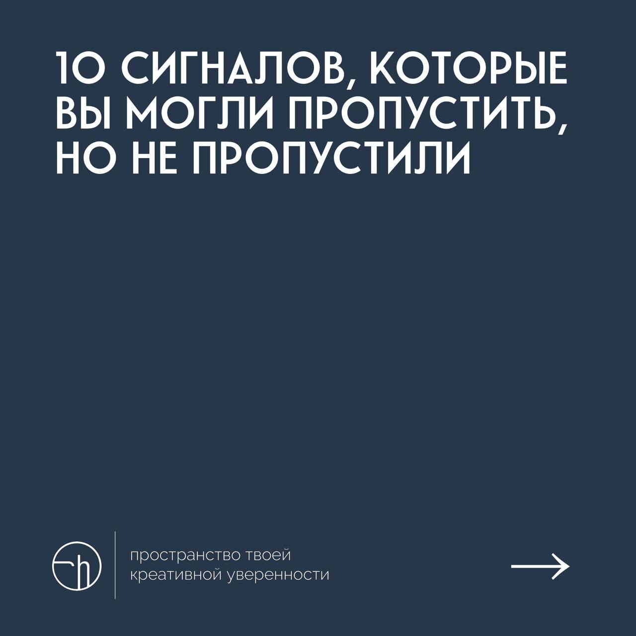 #10идейвдень by @creativehappens | Сетка — социальная сеть от hh.ru