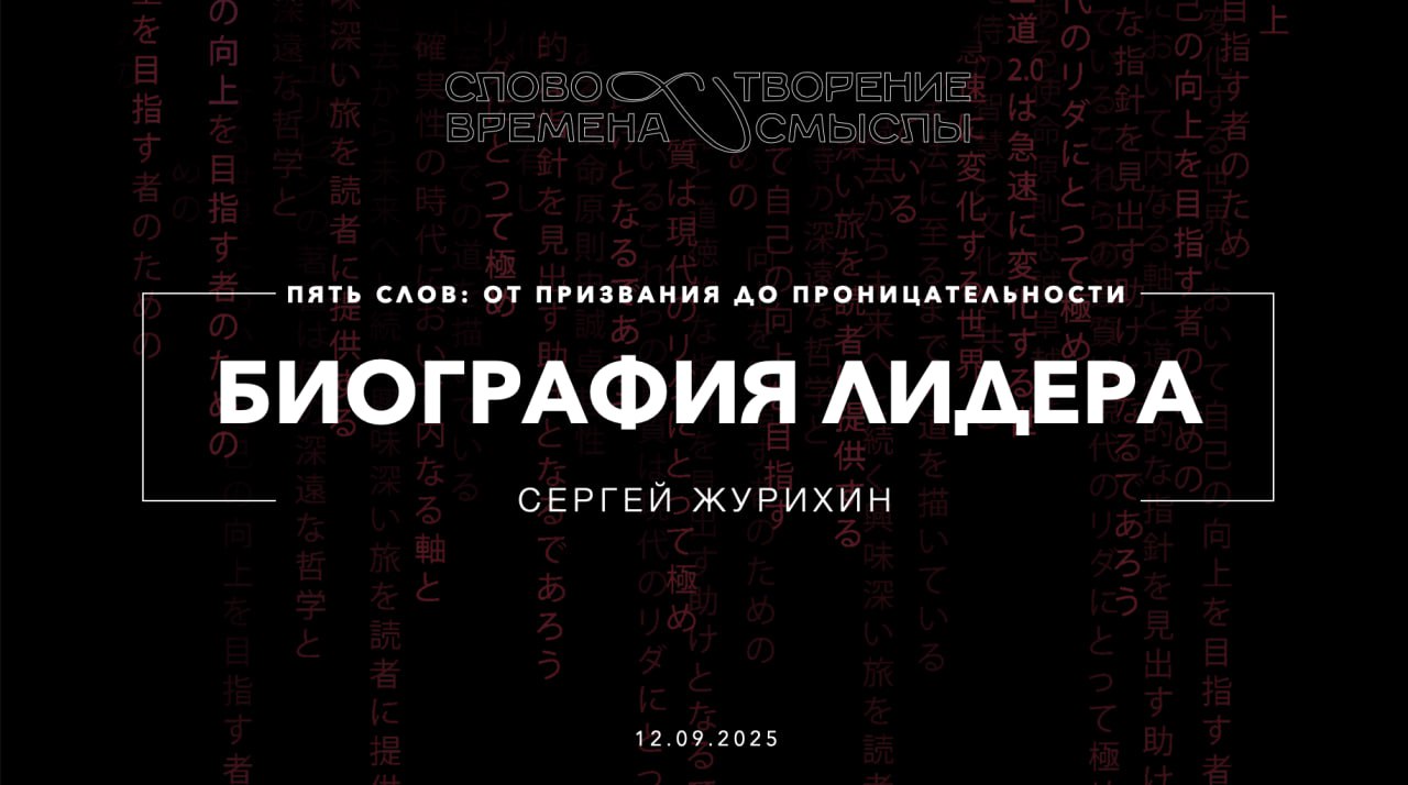 «ПиР. Практики Развития»
12.09.2025 / 17:30 - 18:30
☆ Зал «Сокольники» | Сетка — социальная сеть от hh.ru