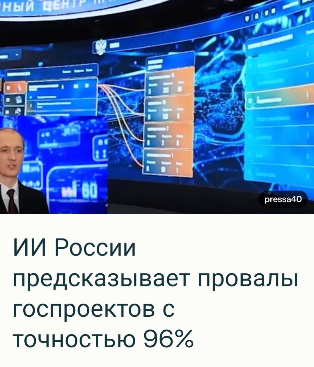 Манипуляции везде.
А на тему ИИ так вообще благодатная почва.. | Сетка — социальная сеть от hh.ru
