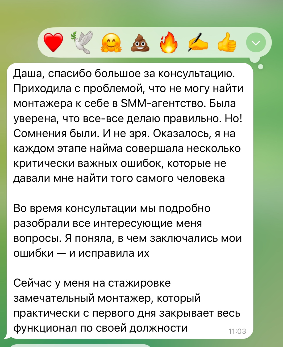 Рада делиться успехами клиентов! 😍 | Сетка — социальная сеть от hh.ru