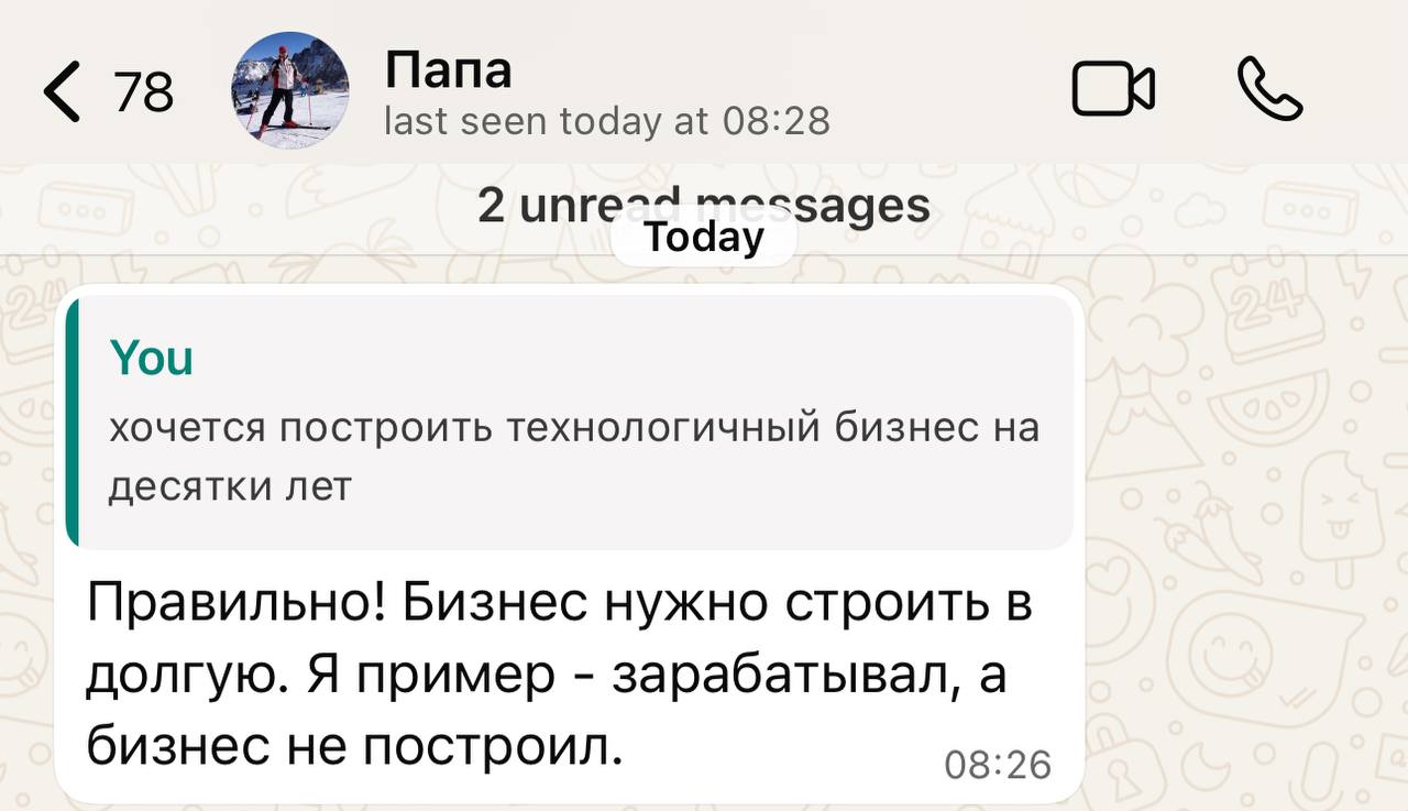 родовая цель!) построить крупный бизнес на десятки лет!) | Сетка — социальная сеть от hh.ru