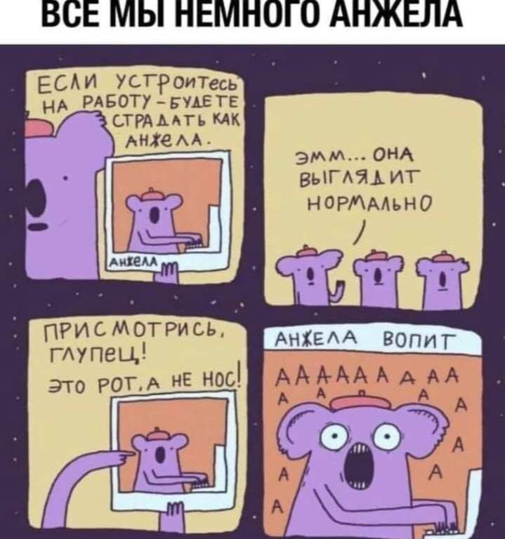 Муд оф зе вик - Анжела
Все отличной пятницы 🫶 | Сетка — социальная сеть от hh.ru