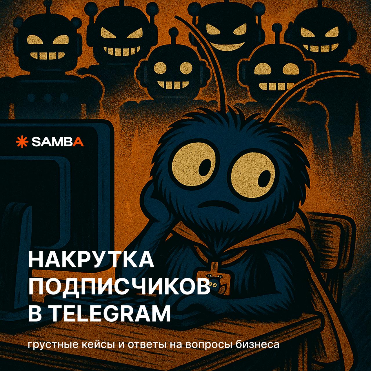 🔥 Как эффективно накрутить +25 000 подписчиков в Telegram?
Об этом мог быть наш пост, если бы мы верили в рекламные сказки | Сетка — социальная сеть от hh.ru