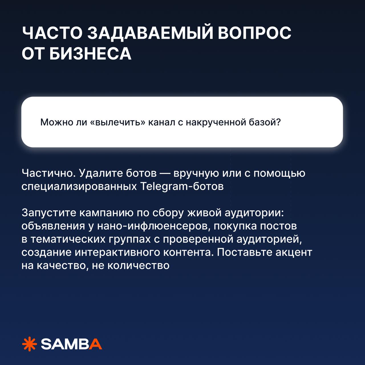 🔥 Как эффективно накрутить +25 000 подписчиков в Telegram?
Об этом мог быть наш пост, если бы мы верили в рекламные сказки | Сетка — социальная сеть от hh.ru