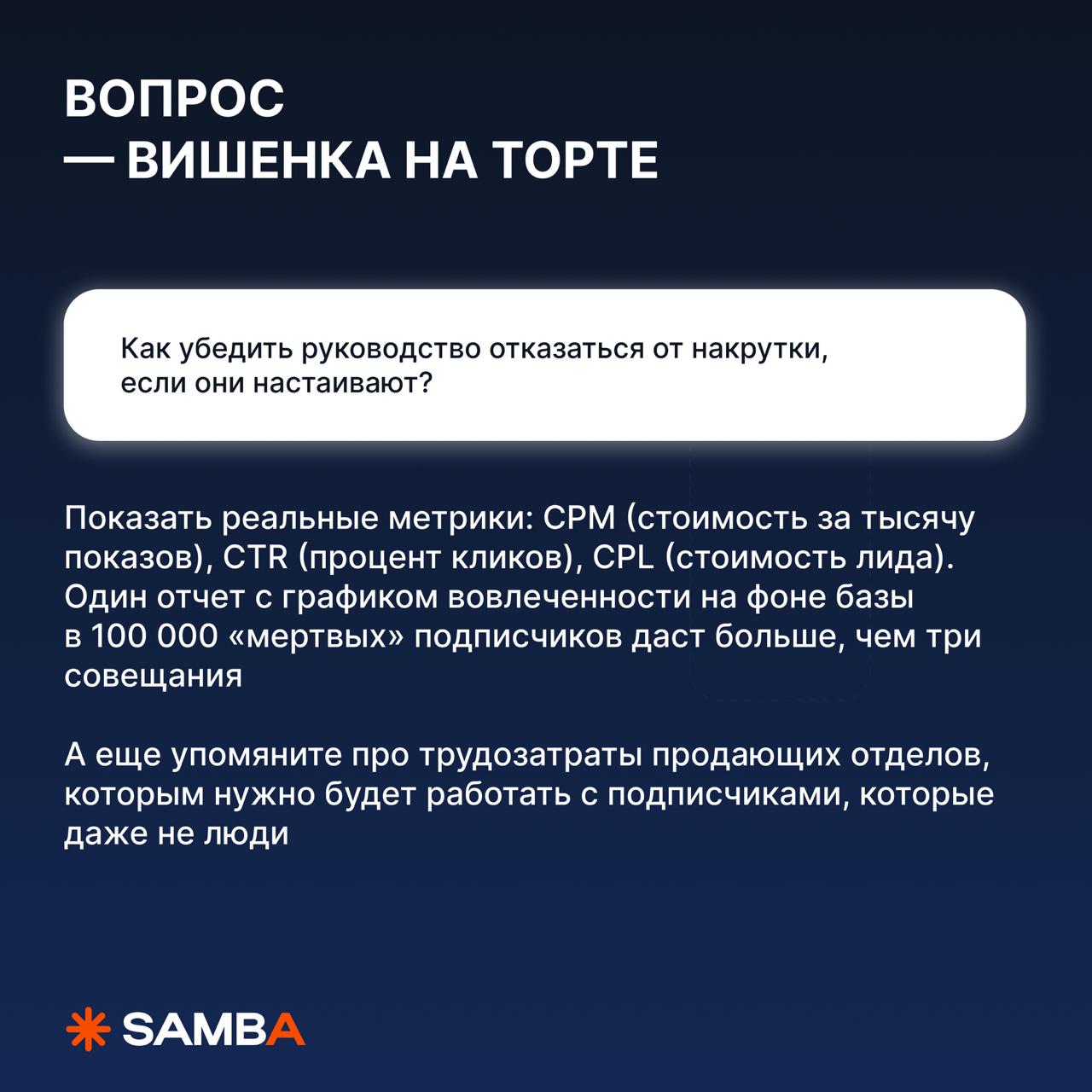 🔥 Как эффективно накрутить +25 000 подписчиков в Telegram?
Об этом мог быть наш пост, если бы мы верили в рекламные сказки | Сетка — социальная сеть от hh.ru
