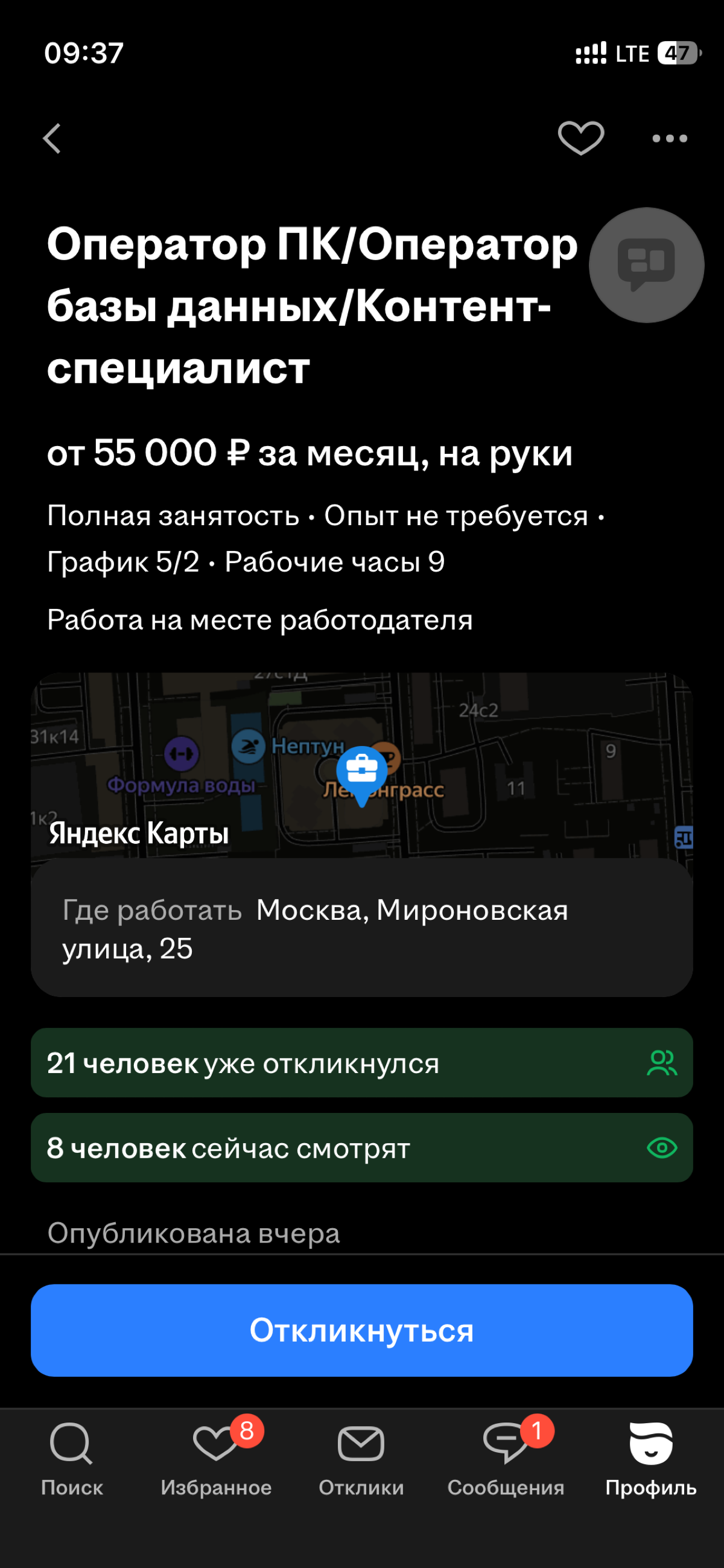 Нашел вакансию мечты для аскета-мазохиста! 🤩 | Сетка — социальная сеть от hh.ru