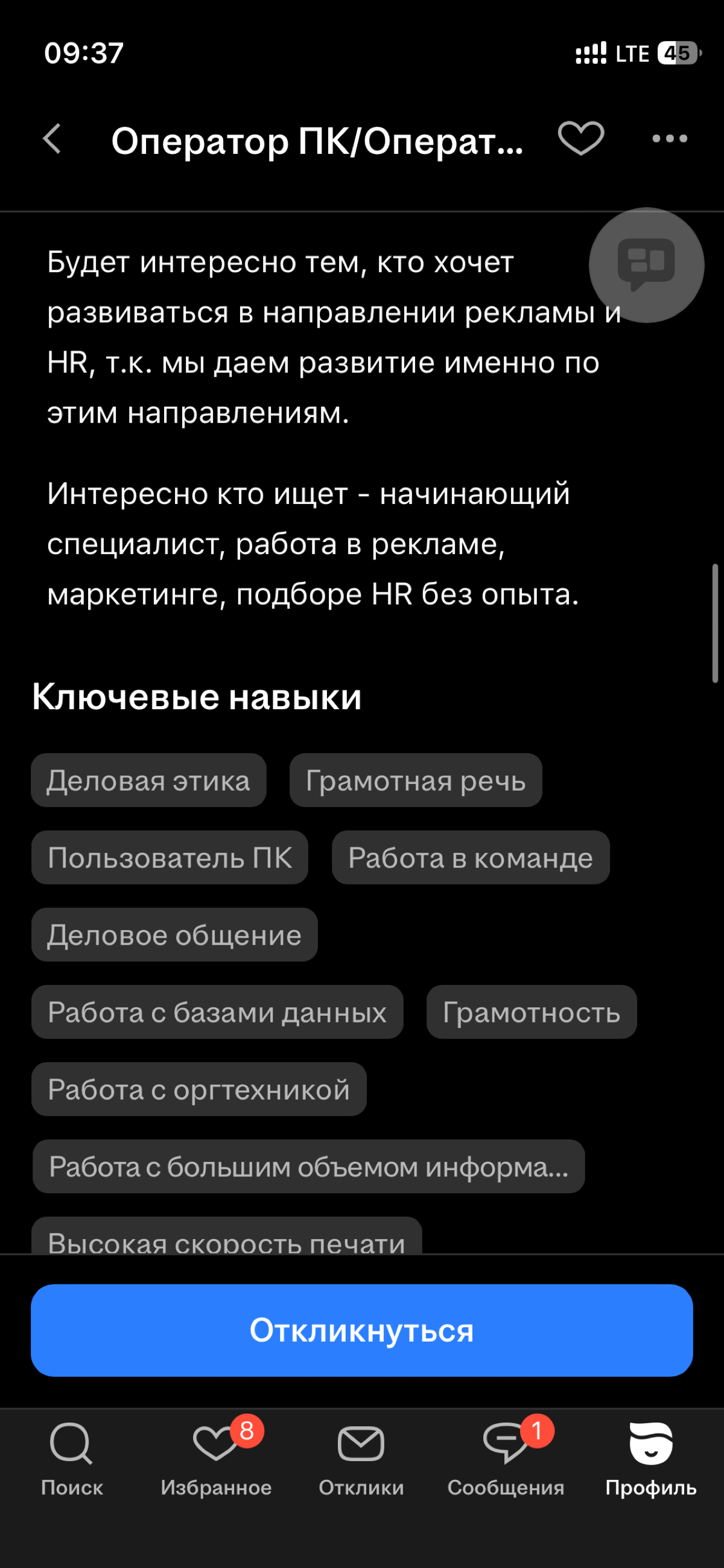 Нашел вакансию мечты для аскета-мазохиста! 🤩 | Сетка — социальная сеть от hh.ru