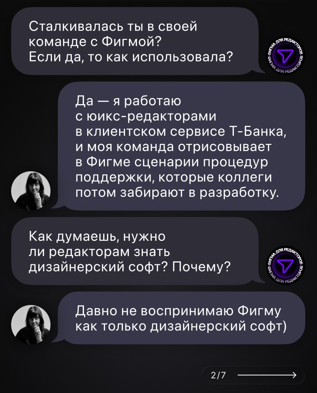 Алина — автор тг-канала @dolceavito и один из лидеров мнений в UX-редактуре | Сетка — социальная сеть от hh.ru