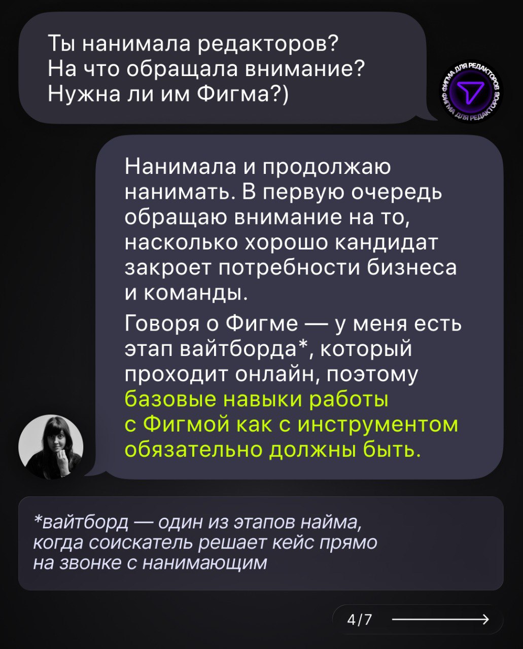 Алина — автор тг-канала @dolceavito и один из лидеров мнений в UX-редактуре | Сетка — социальная сеть от hh.ru