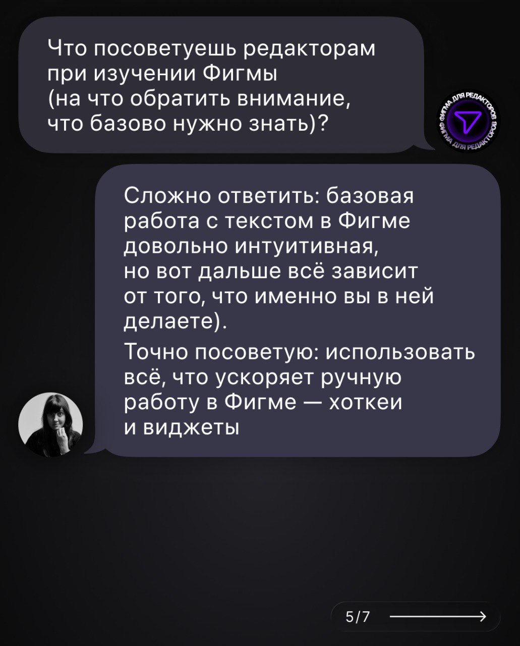 Алина — автор тг-канала @dolceavito и один из лидеров мнений в UX-редактуре | Сетка — социальная сеть от hh.ru