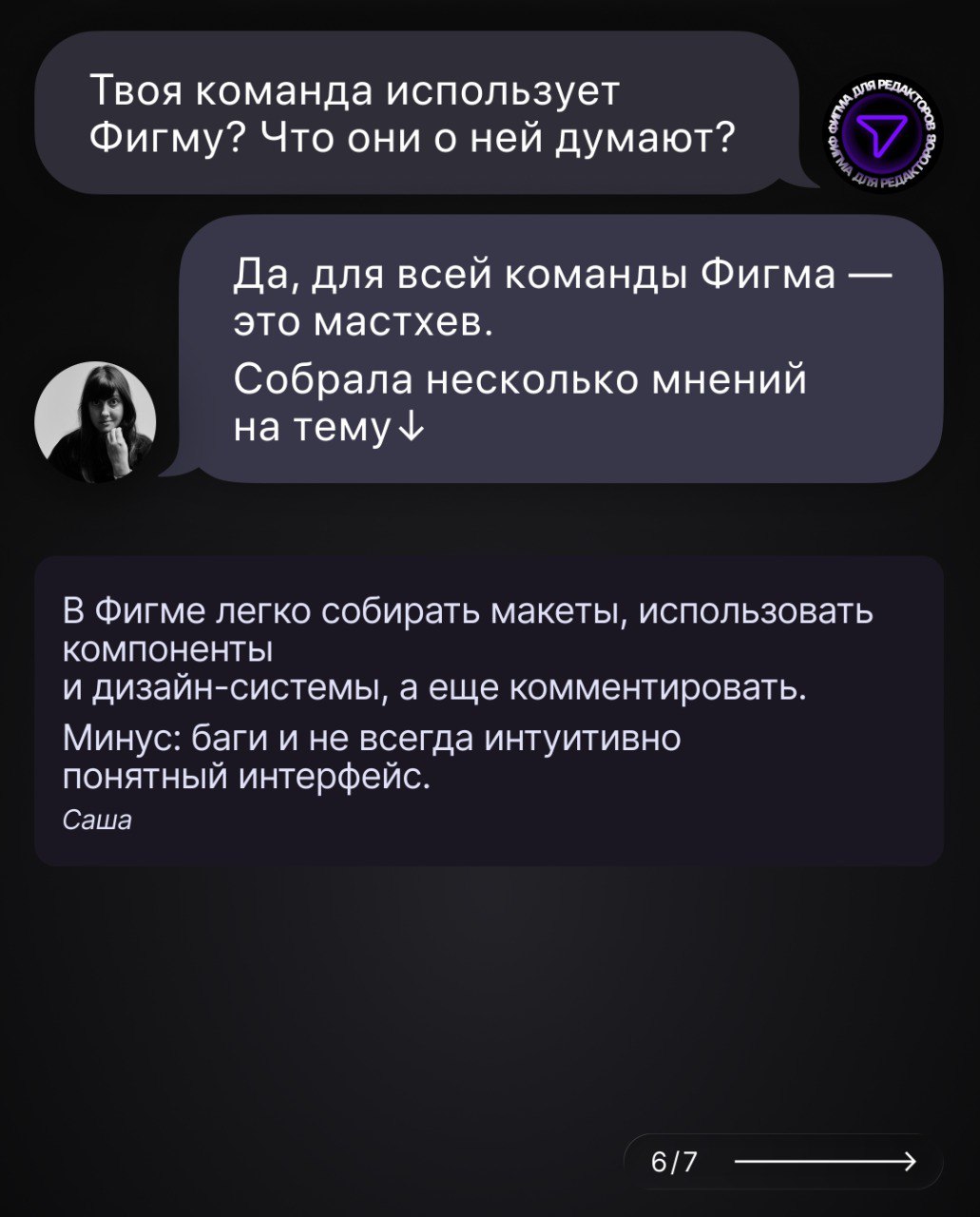 Алина — автор тг-канала @dolceavito и один из лидеров мнений в UX-редактуре | Сетка — социальная сеть от hh.ru