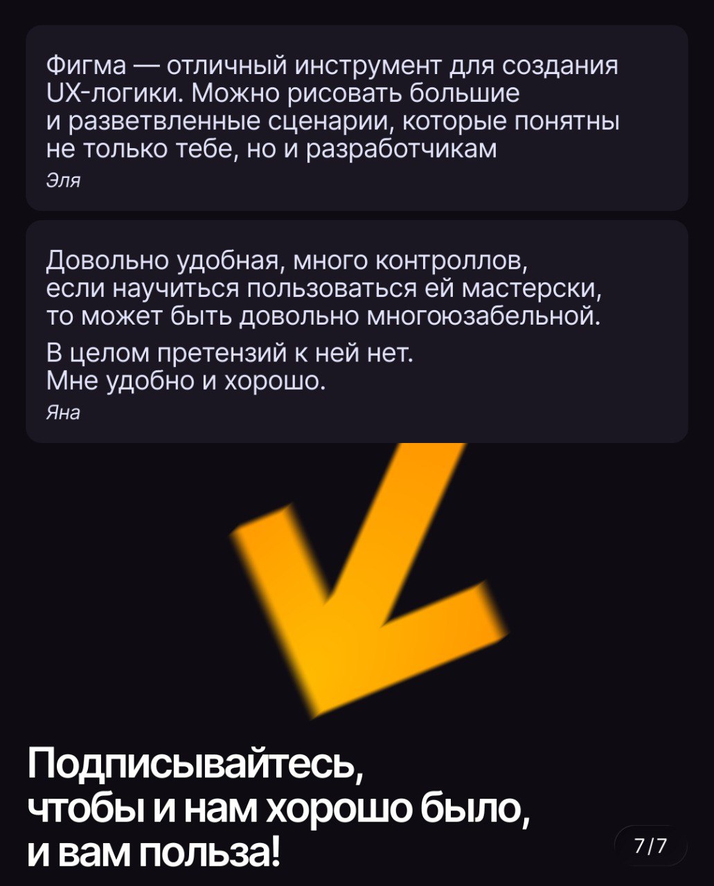 Алина — автор тг-канала @dolceavito и один из лидеров мнений в UX-редактуре | Сетка — социальная сеть от hh.ru
