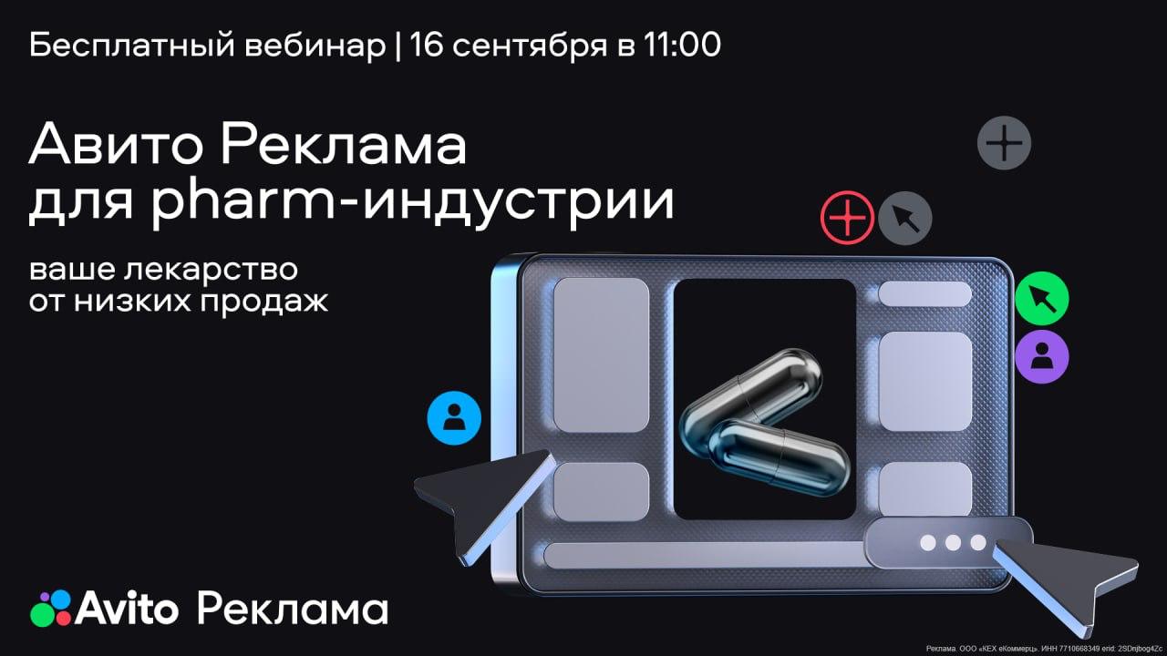 Волшебная таблетка для высоких продаж
Никакой магии — только работающие инструменты от Авито Рекламы | Сетка — социальная сеть от hh.ru