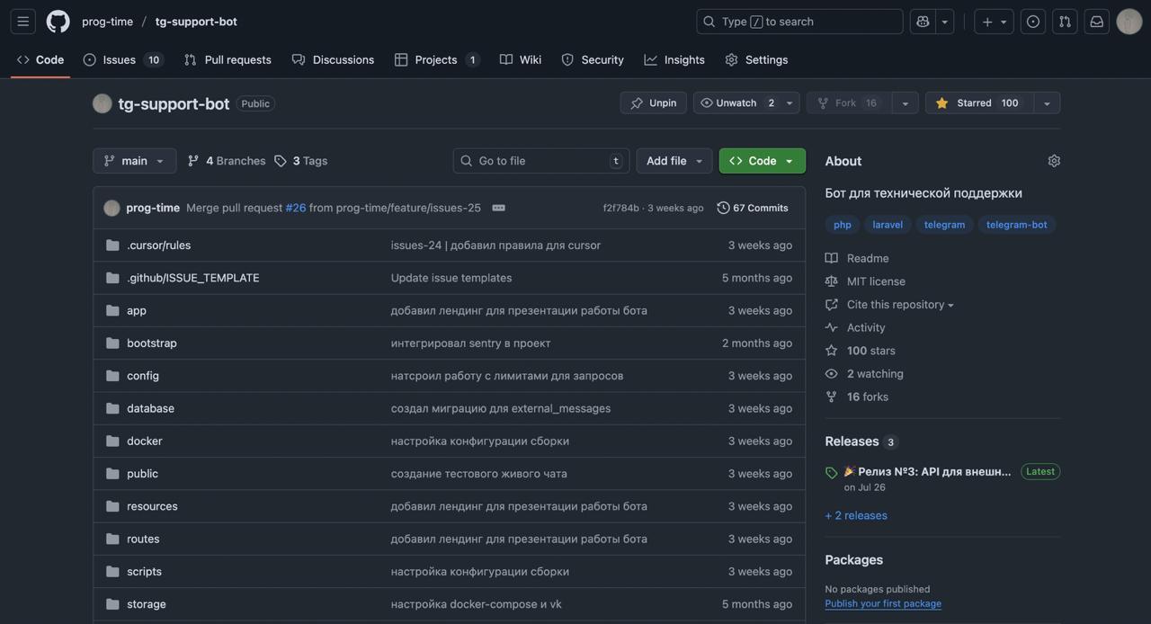 Tg Support Bot на GitHub набрал 100 ⭐!
Спасибо всем, кто поддержал, форкал, тестировал и предлагал идеи | Сетка — социальная сеть от hh.ru