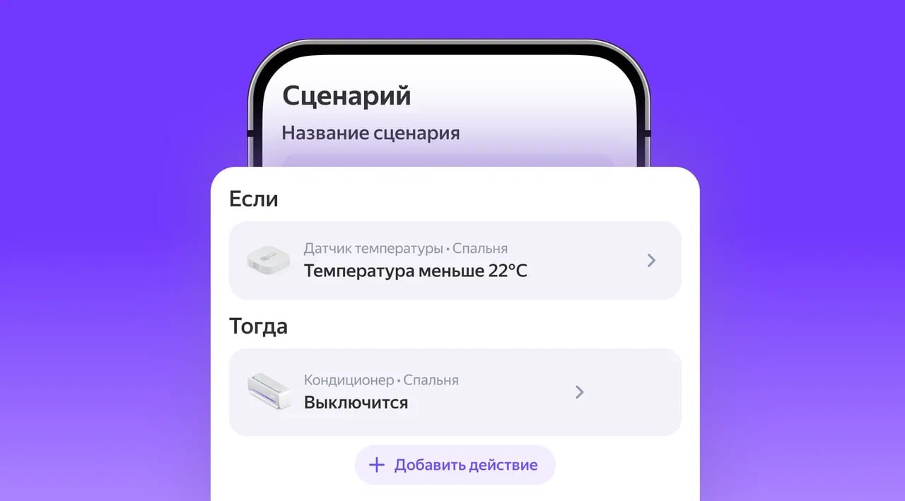 ⏺ Яндекс и Центр исследований и экологического инжиниринга HPBS изучили влияние систем умного дома на потребление электроэнергии, экологию и качество жизни
Выяснилось, что установка устройств умного д... | Сетка — социальная сеть от hh.ru