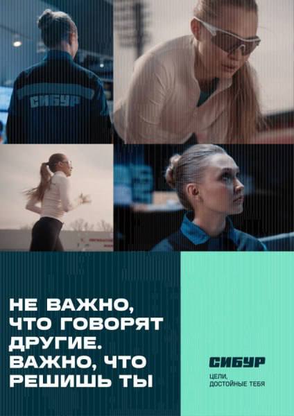 Команда Сибура поставила перед собой цель — увеличить число женщин в компании и закрепить за производственной сферой имидж пространства разных возможностей | Сетка — социальная сеть от hh.ru