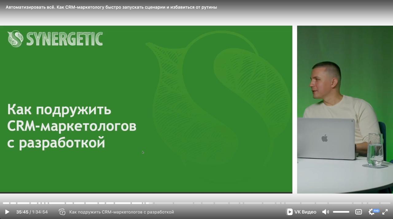 Ровно год назад с Егором из Майндбокса обсуждали, как автоматизировать CRM-маркетинг, быстро запускать сценарии и автоматизировать рутину | Сетка — социальная сеть от hh.ru