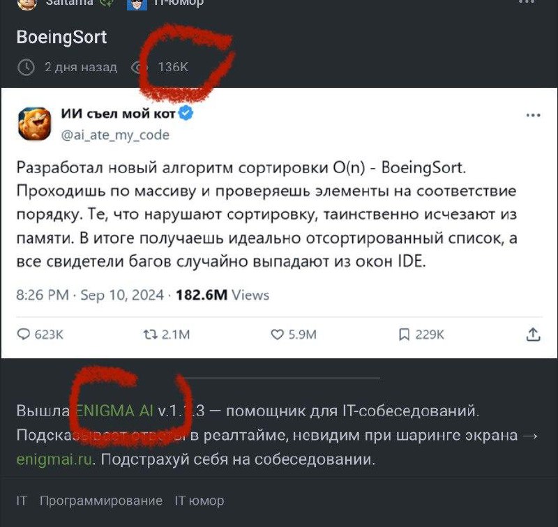 Реклама через прикалюхи на пикабу
136000 просмотров - неплохо
Но пикабу на меня что-то прям неадекватно обиделась
Подумаешь немного накрутил лайков, признал вину, но денег категорически не хотят :) | Сетка — социальная сеть от hh.ru