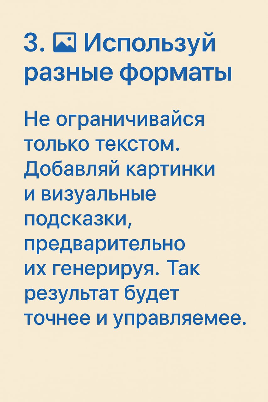 💸 6 советов, которые помогут не слить деньги при генерации видео
Вот тут вы писали, что нужен разбор, как экономить на генерации и не тратить лишнее на бесконечные перегенерации | Сетка — социальная сеть от hh.ru