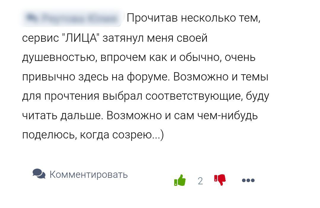 Если хотите отслеживать все публикации авторов с проекта «Лица» от Блог—Инженера, подписывайтесь на наш информ-канал @licabloga | Сетка — социальная сеть от hh.ru