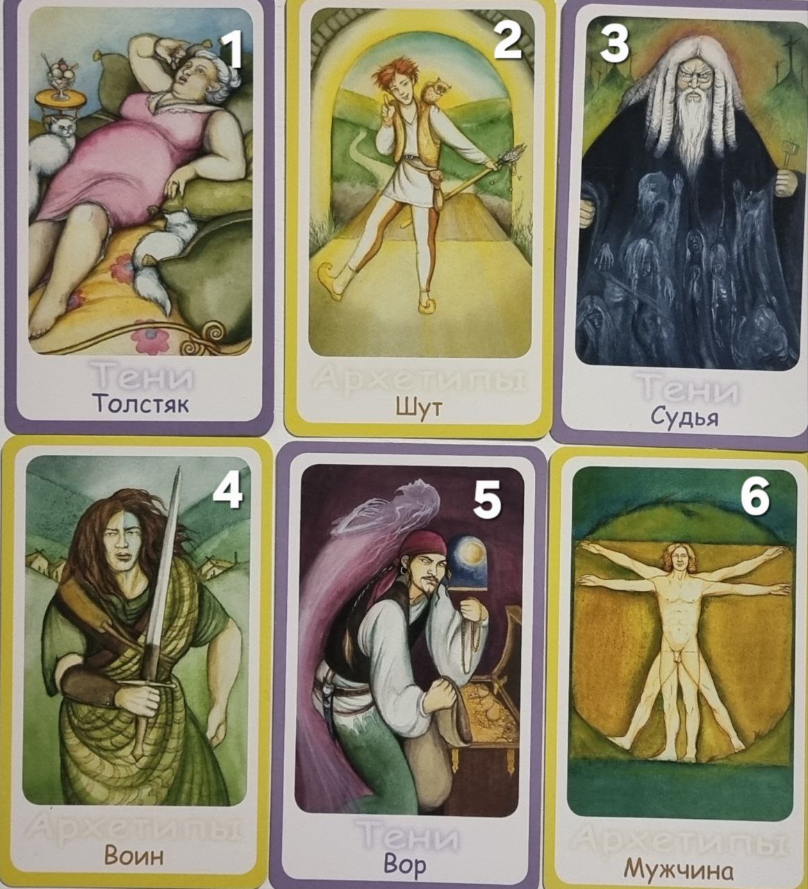 ✨Карты открыты! ✨
Каждая из них — не просто изображение.
 Это архетип или тень — мощные внутренние роли и качества, которые живут в вас прямо сейчас | Сетка — социальная сеть от hh.ru