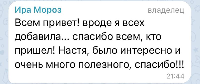 Больше, чем вести тренинги я люблю получать после них обратную связь❤️ | Сетка — социальная сеть от hh.ru