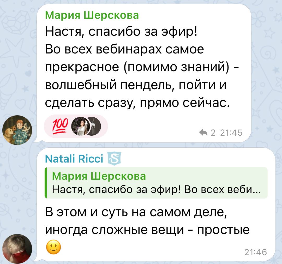 Больше, чем вести тренинги я люблю получать после них обратную связь❤️ | Сетка — социальная сеть от hh.ru