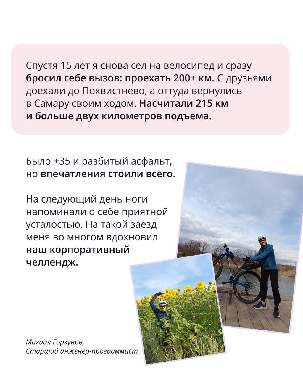 🟣 Вдохновляем друг друга на новые рекорды
В ПравоТех спорт — это не только про ЗОЖ, но и про драйв, командный дух и новые вызовы | Сетка — социальная сеть от hh.ru