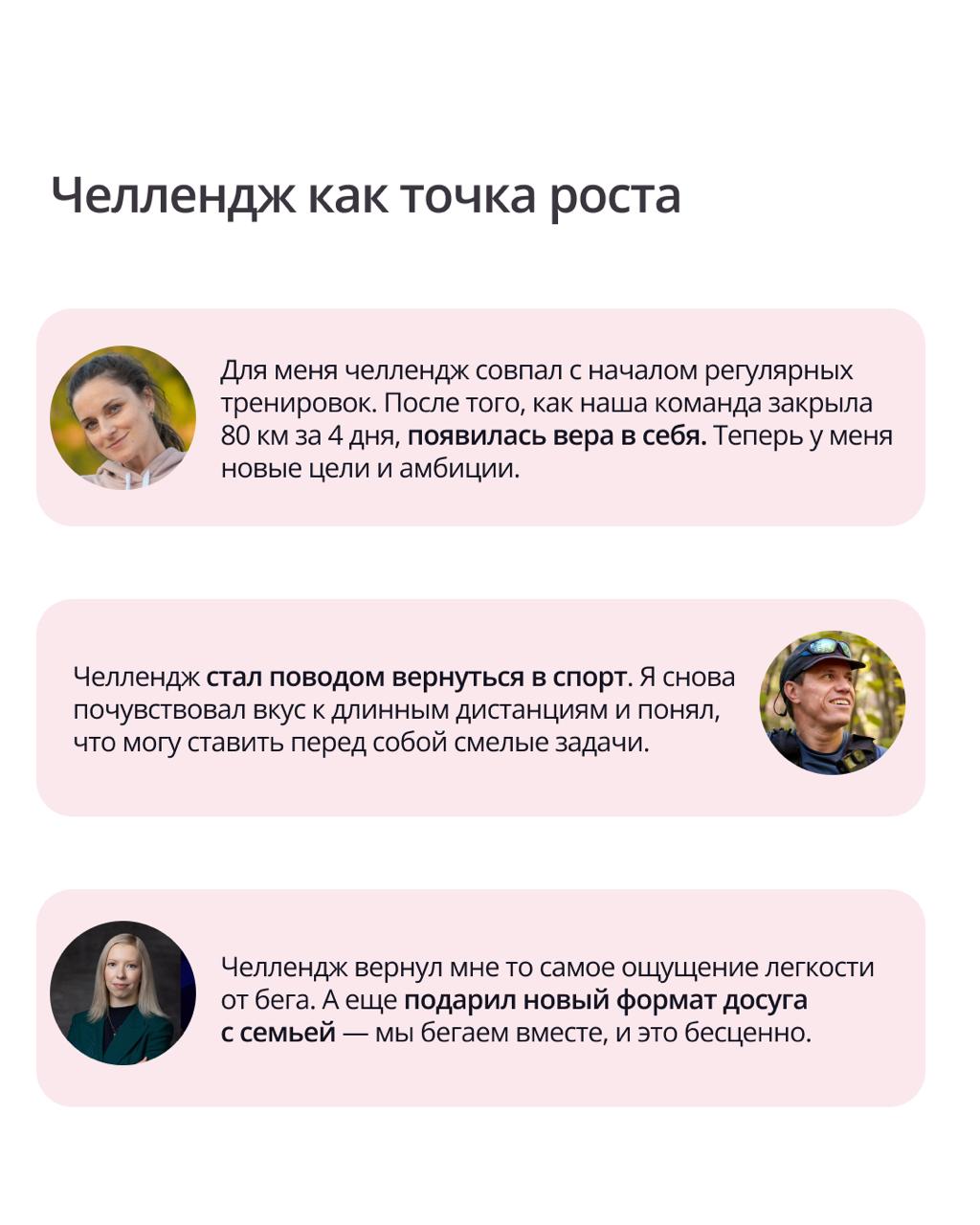 🟣 Вдохновляем друг друга на новые рекорды
В ПравоТех спорт — это не только про ЗОЖ, но и про драйв, командный дух и новые вызовы | Сетка — социальная сеть от hh.ru