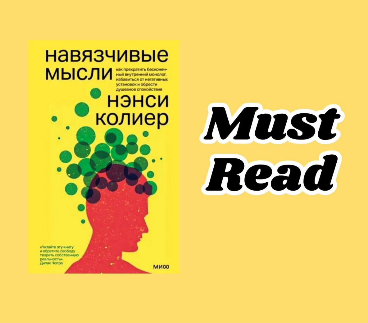 «Навязчивые мысли | Сетка — социальная сеть от hh.ru