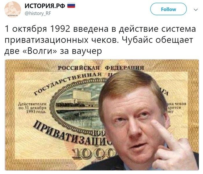 😡Почему продавали ваучеры за бутылку, нет, даже за ящик водки
Вопрос от либерала: Кто виноват что ты условно "продал ваучер у метро"? Я? Нет.
Государство? Нет. У тебя был выбор. Ты его сделал | Сетка — социальная сеть от hh.ru