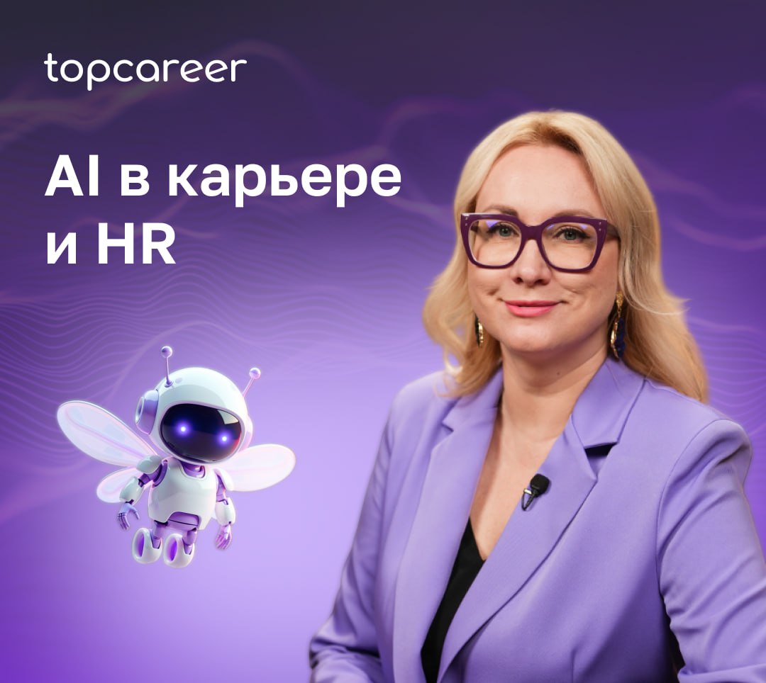 Друзья, мы с крутой новостью ❗️
Наш фаундер Светлана Смольникова создала новый канал AI в карьере и HR
В последнее время я много общаюсь с AI-стартапами в России и США и меня разрывает от новых возмож... | Сетка — социальная сеть от hh.ru