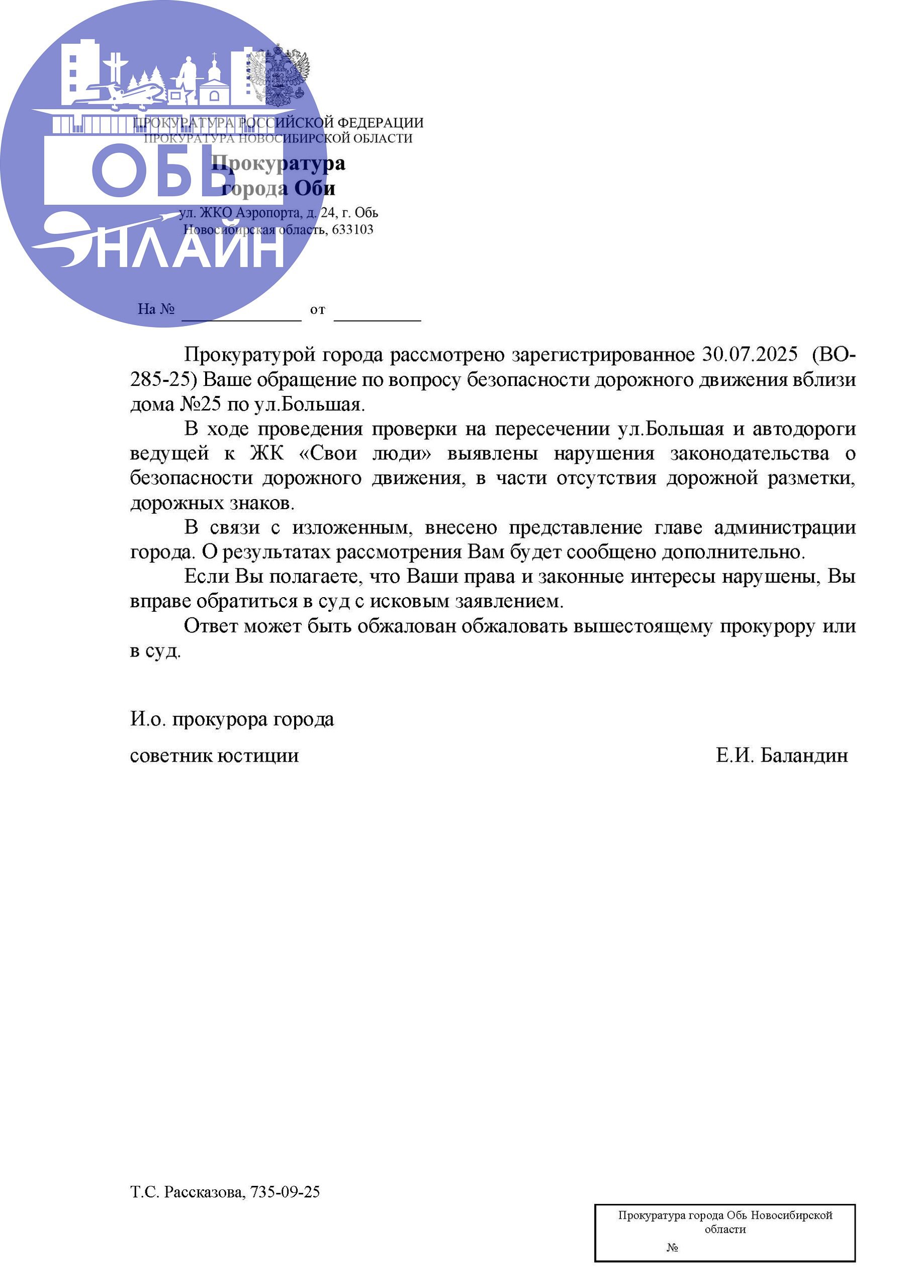 ↗ Это второе обращение в прокуратуру. Прошлый раз администрация ждала хорошей погоды. Скоро снова полетят белые мухи, а администрация всё ждёт хорошей погоды | Сетка — социальная сеть от hh.ru