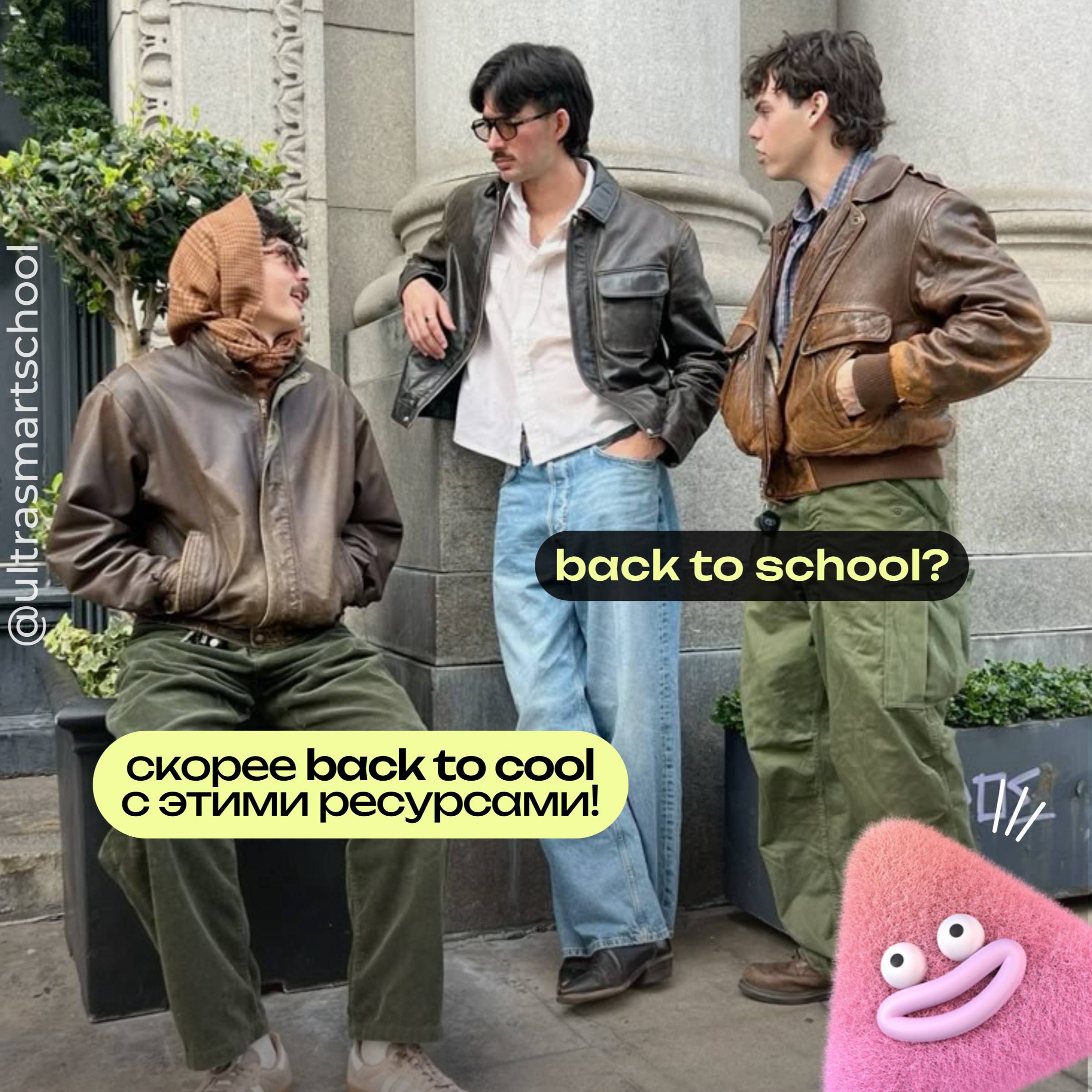 #гдеучиться Fresh Season Edition📚
Смартис, новый учебный год = новые фишки, как качать английский💥И если привычные Duolingo/BBC English тебе уже надоели, держи подборку next level ресурсов
🎧Language R... | Сетка — социальная сеть от hh.ru