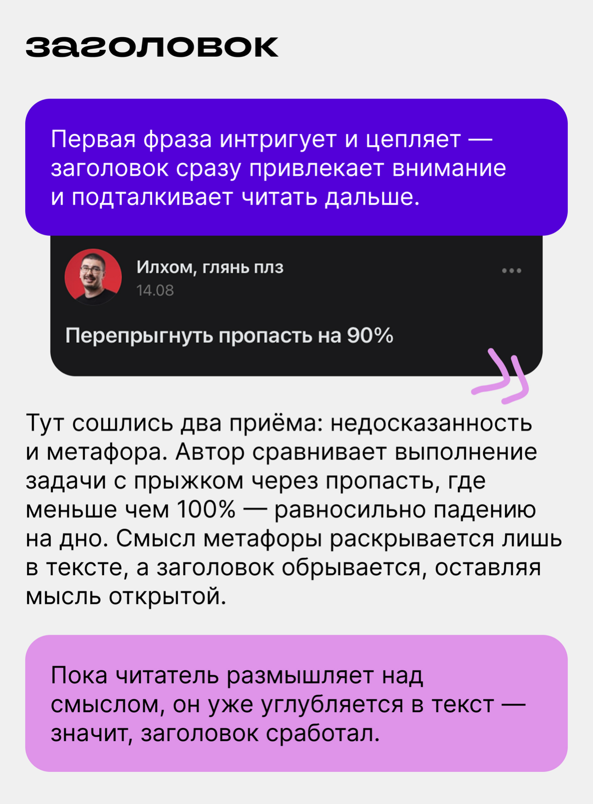 Годный контент: анализируем новый сильный пост в Сетке | Сетка — социальная сеть от hh.ru